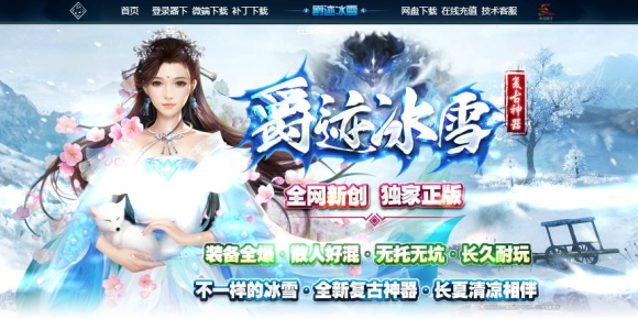 爵迹冰雪复古神器传奇版本-六个神迹大陆