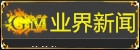 新闻资讯