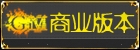 传奇版本下载