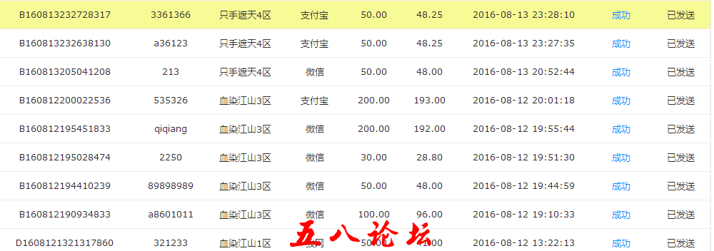 20160816081235_9812.png