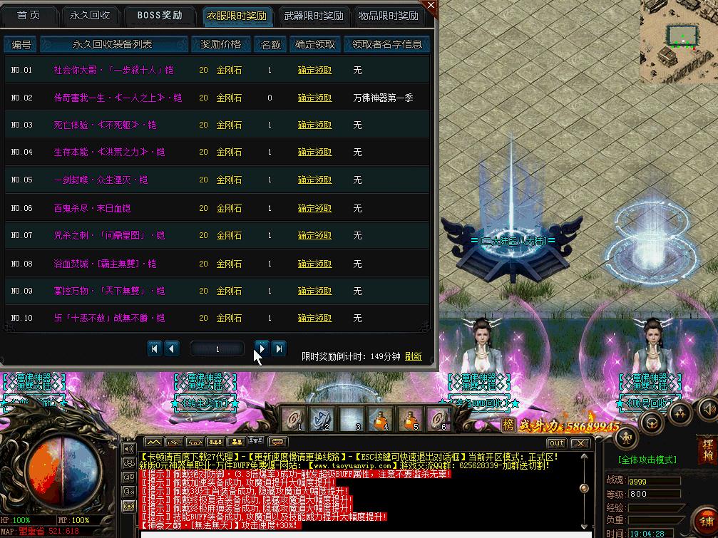 限时奖励_32.JPG