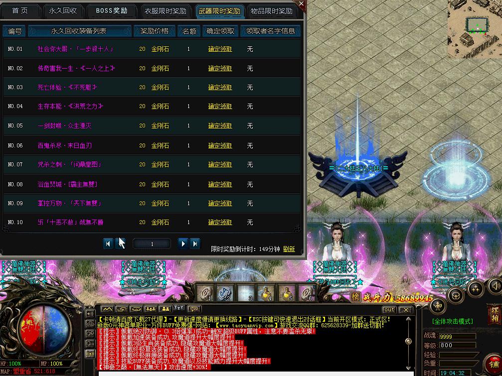 限时奖励_49.JPG