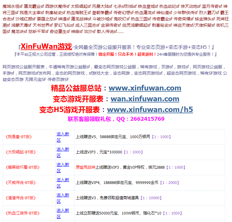 新服玩截图2.png