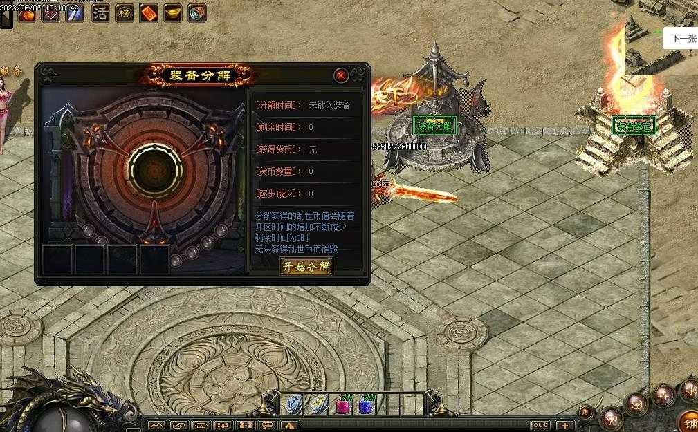 360截图20230610093126973.jpg