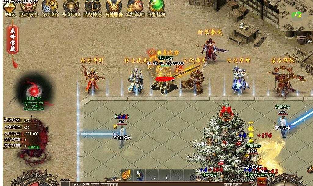 360截图20240408102728860.jpg