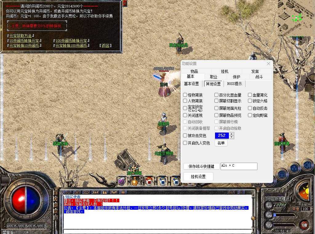 360截图20240528115144713.jpg