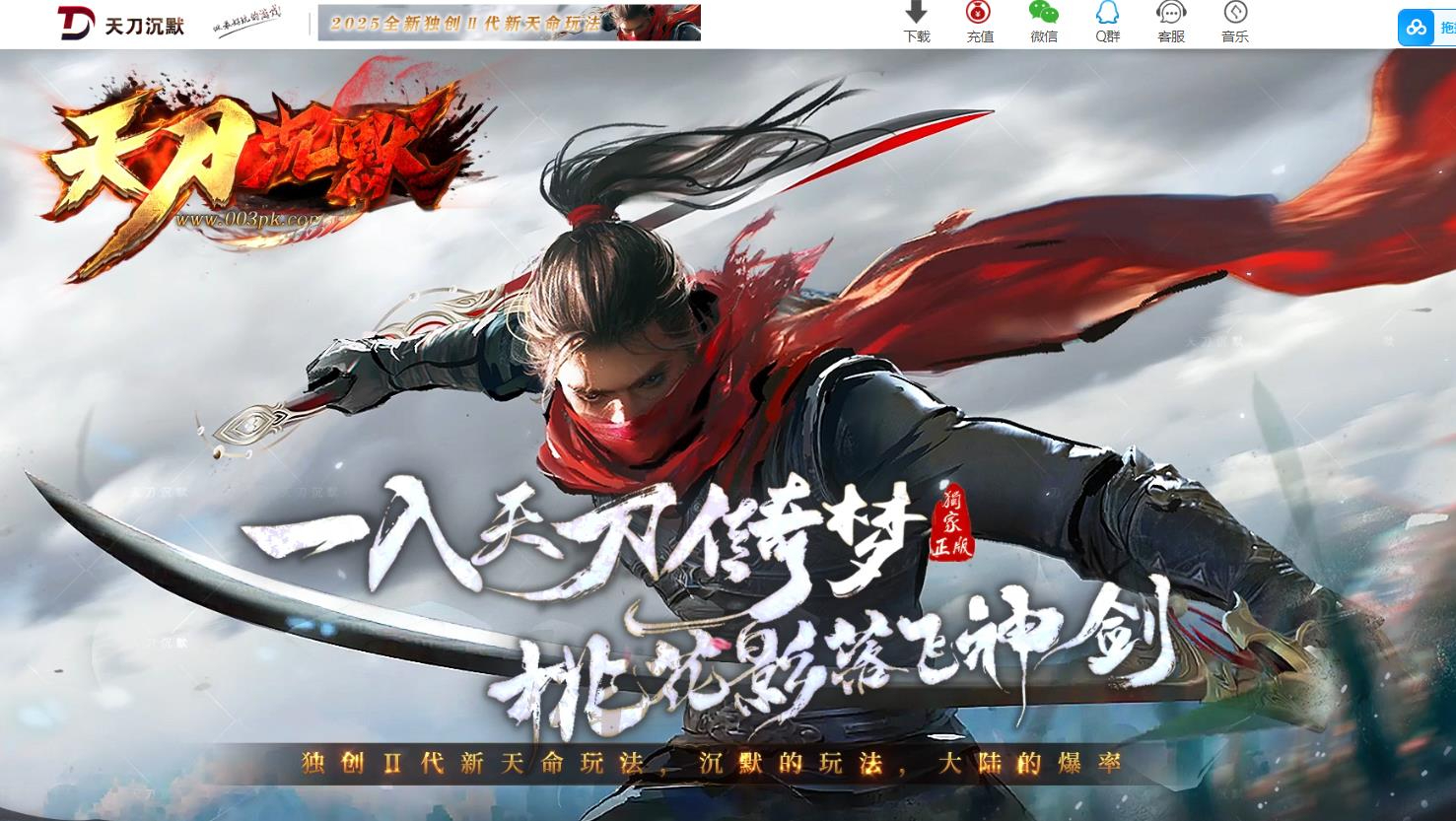 360截图20250331091200300.jpg