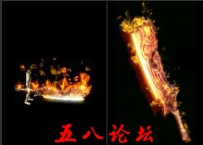 代号874-传奇武器素材带特效-团GM论坛素材下载