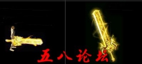 代号1114-传奇武器素材带特效