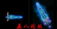 代号1001-传奇武器素材带特效-团GM论坛素材下载