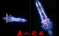 代号1093-传奇武器素材带特效-团GM论坛素材下载