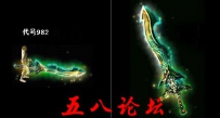 代号982-武器素材带特效