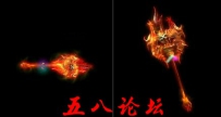 代号1078-传奇武器素材带特效-团GM论坛素材下载