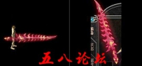 代号1082-传奇武器素材带特效-团GM论坛素材下载