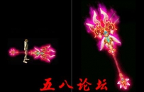 代号1006-传奇武器素材带特效-团GM论坛素材下载
