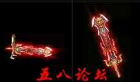代号872-传奇武器素材带特效-团GM论坛素材下载