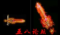 代号933-传奇武器素材带特效-团GM论坛素材下载