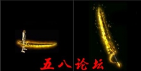 代号1070-传奇武器素材带特效-团GM论坛素材下载
