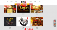 6pk传奇一条龙网站模板