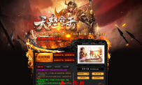 1.80天怒合击网站模板