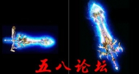 代号928-传奇武器素材带特效-团GM论坛素材下载