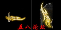 代号1079-传奇武器素材带特效-团GM论坛素材下载