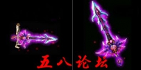 代号960-传奇武器素材带特效