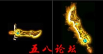 代号1014-传奇武器素材带特效-团GM论坛素材下载