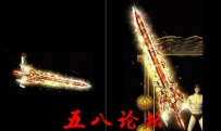 代号2235-传奇武器素材带特效