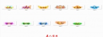 多款漂亮传奇称号素材