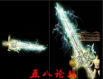 代号2243-传奇武器素材带特效-浅白色长剑