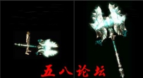 代号1154-传奇武器素材带特效
