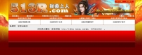 我要上人传奇发布站源码程序模版