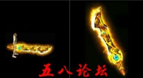 代号986-武器素材带特效
