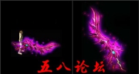 代号871-传奇武器素材带特效-团GM论坛素材下载