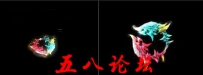 代号1097-传奇武器素材带特效-团GM论坛素材下载