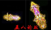 代号1092-传奇武器素材带特效-团GM论坛素材下载