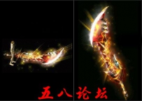 代号858-传奇武器素材带特效-团GM论坛素材下载