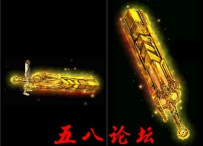代号944-传奇武器素材带特效-团GM论坛素材下载