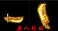 代号1020-传奇武器素材带特效-团GM论坛素材下载