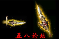 代号867-传奇武器素材带特效-团GM论坛素材下载