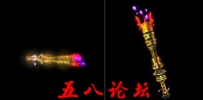 代号1096-传奇武器素材带特效-团GM论坛素材下载