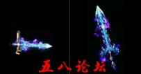 代号993-武器素材带特效