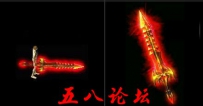 代号1068-传奇武器素材带特效-团GM论坛素材下载