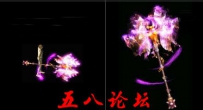 代号1152-传奇武器素材带特效
