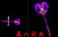 代号1004-传奇武器素材带特效-团GM论坛素材下载