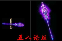 代号1010-传奇武器素材带特效-团GM论坛素材下载