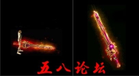代号863-传奇武器素材带特效-团GM论坛素材下载
