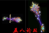 代号866-传奇武器素材带特效-团GM论坛素材下载