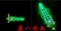 代号1002-传奇武器素材带特效-团GM论坛素材下载